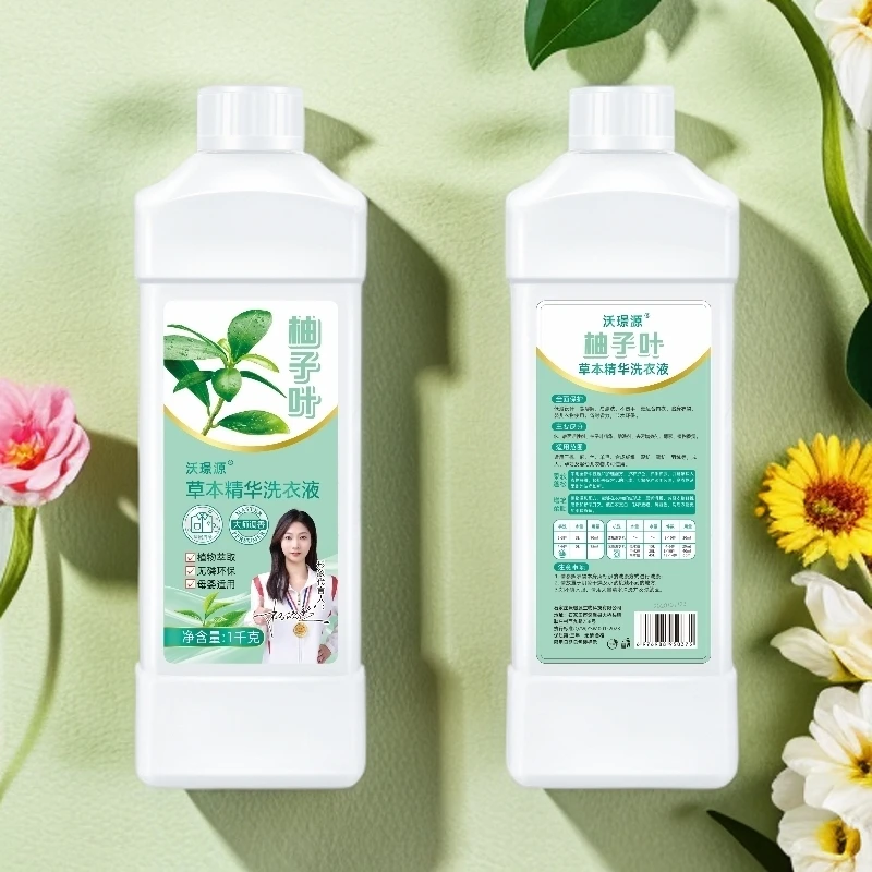 【邓老师】居家柚子叶洗衣日用套装