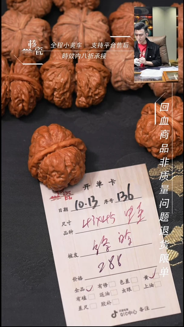 把件文玩核桃终*旧43蛤蟆头136