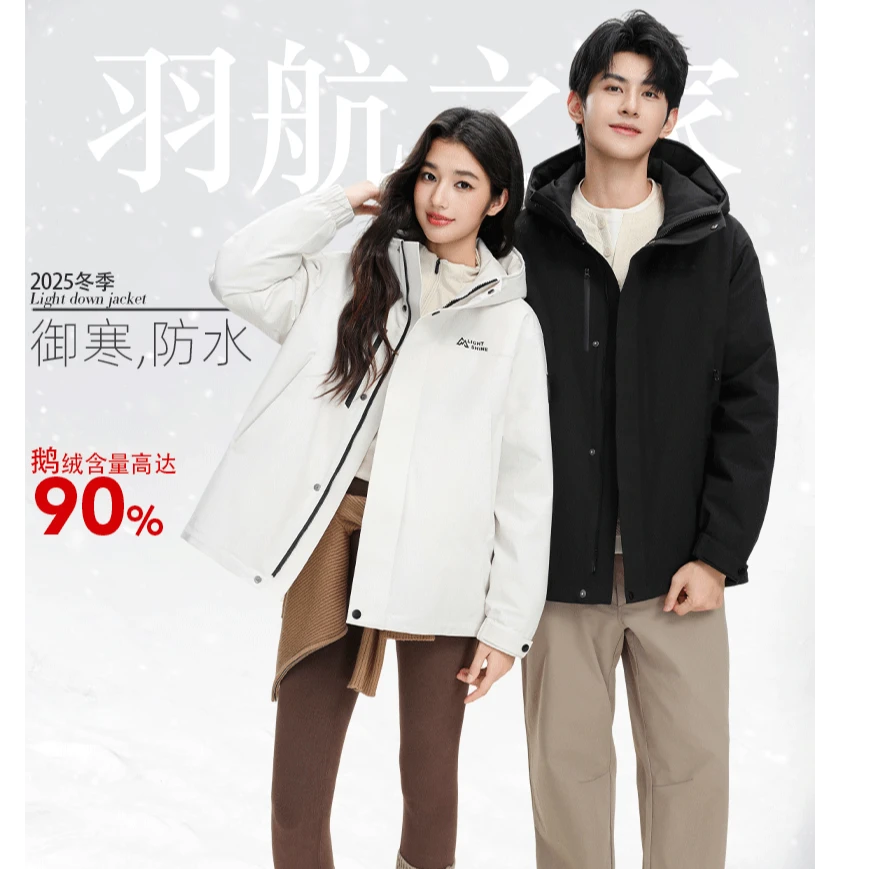 羽航之家2025新款情侣户外防风鹅绒服XB2526A