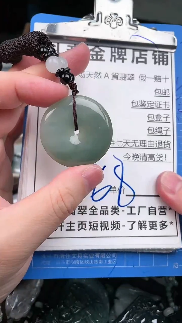 【闪购商品】翡翠颈饰未镶嵌天然A货翡翠一物一证