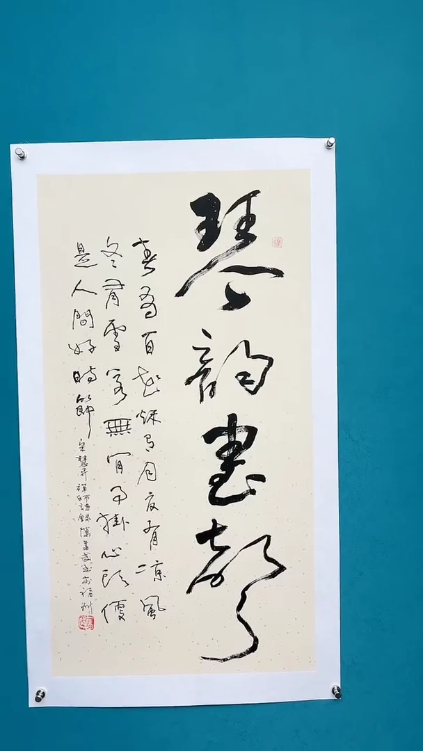 【闪购商品】陈老师传统艺术年画琴韵书声