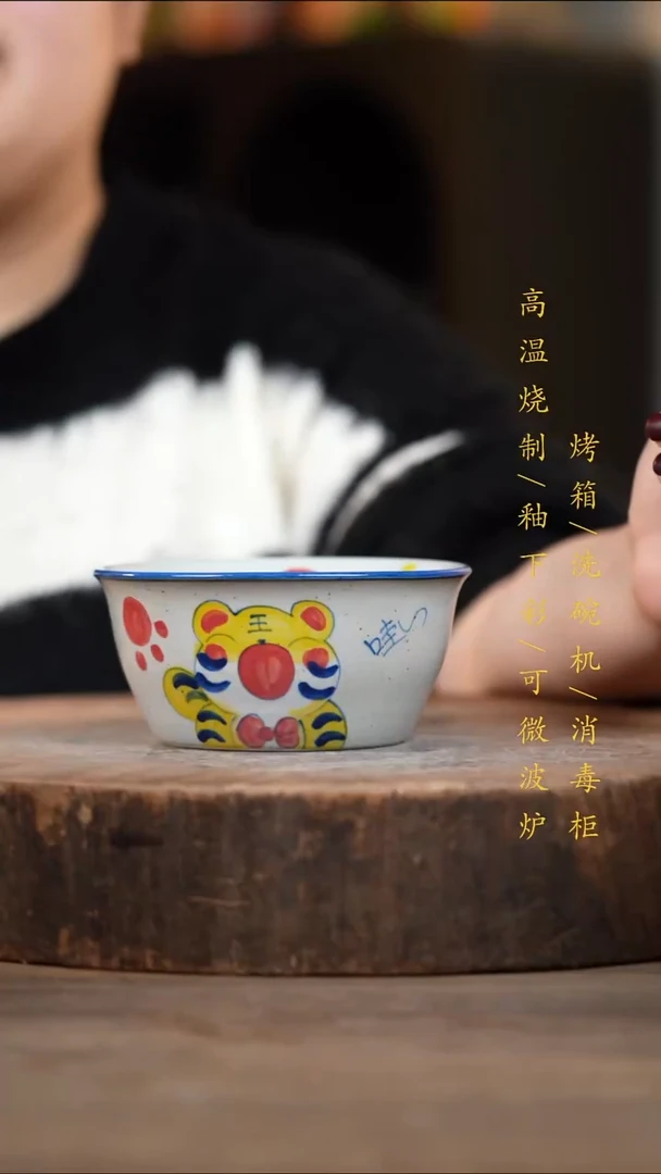 瓷片景德镇高温釉下彩（食品级）