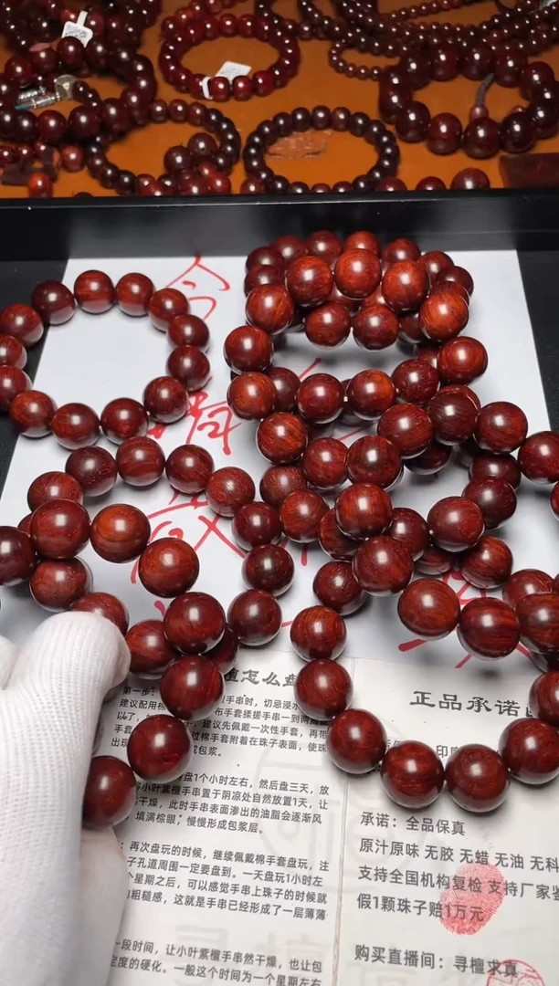 手串/手链小叶紫檀1.8顶泥黑皮钢印料福利款