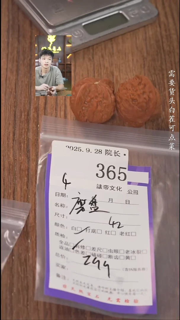 把件文玩核桃一**茗諘帝文化365磨盘