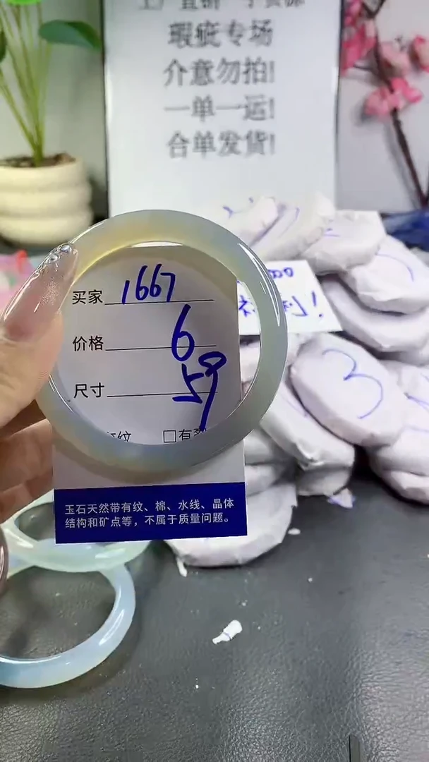 玛瑙/玉髓手镯未镶嵌1667