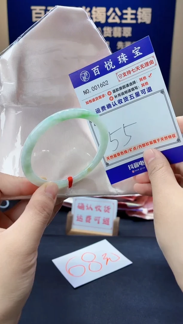 未镶嵌手镯翡翠叮当镯公主镯