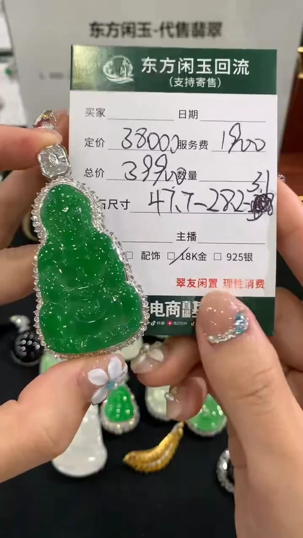 吊坠(不含链)18K金镶嵌翡翠观音不退换
