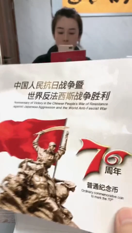 【闪购商品】其他普通金属指定链接抗币册.5留UY-1001