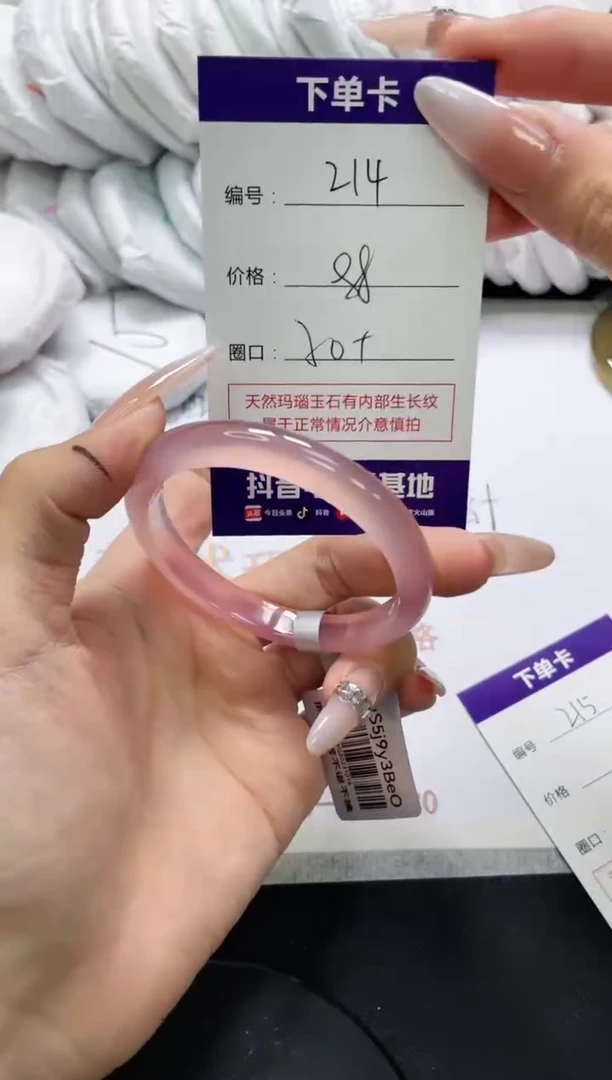未镶嵌手镯玛瑙/玉髓214