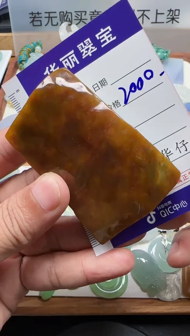 颈饰未镶嵌翡翠江**海                67