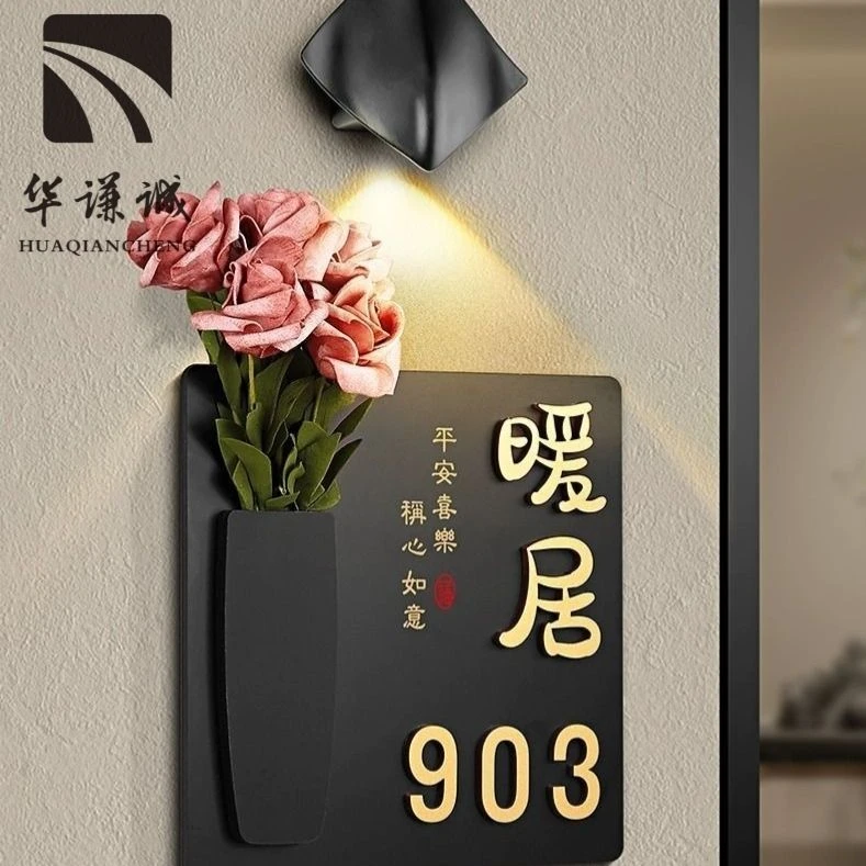 网红插花门牌号码牌家用定制家庭入户门装饰挂牌酒店民宿房号门贴