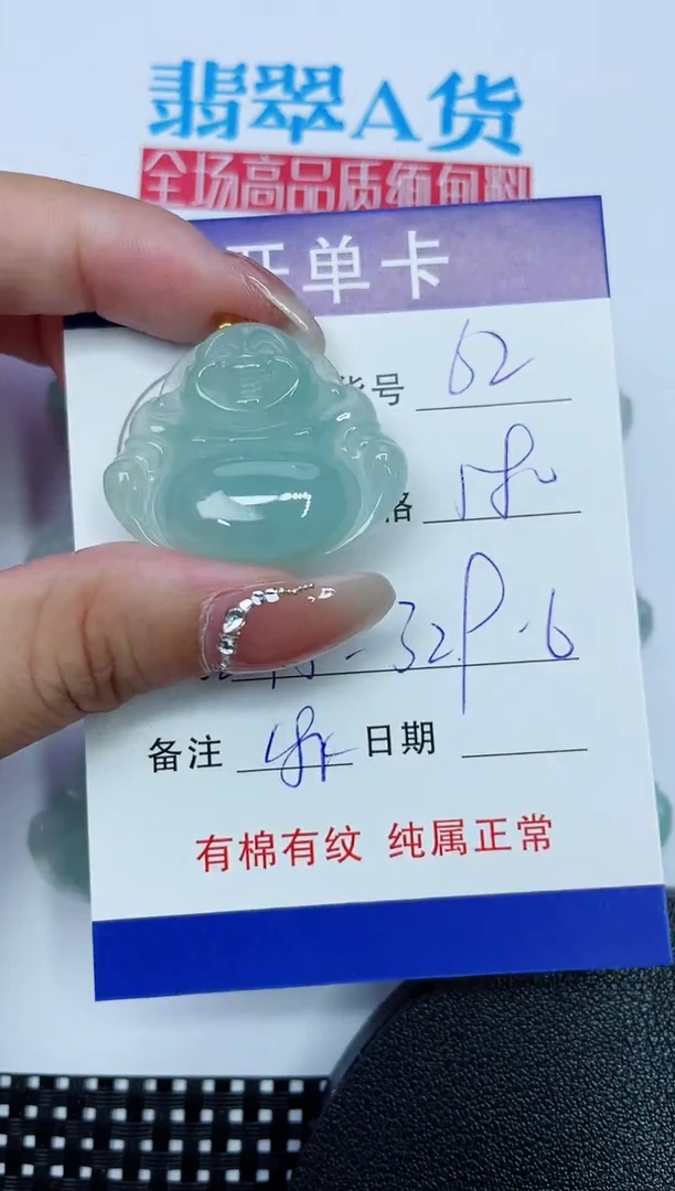 吊坠(赠链)18K金镶嵌翡翠62