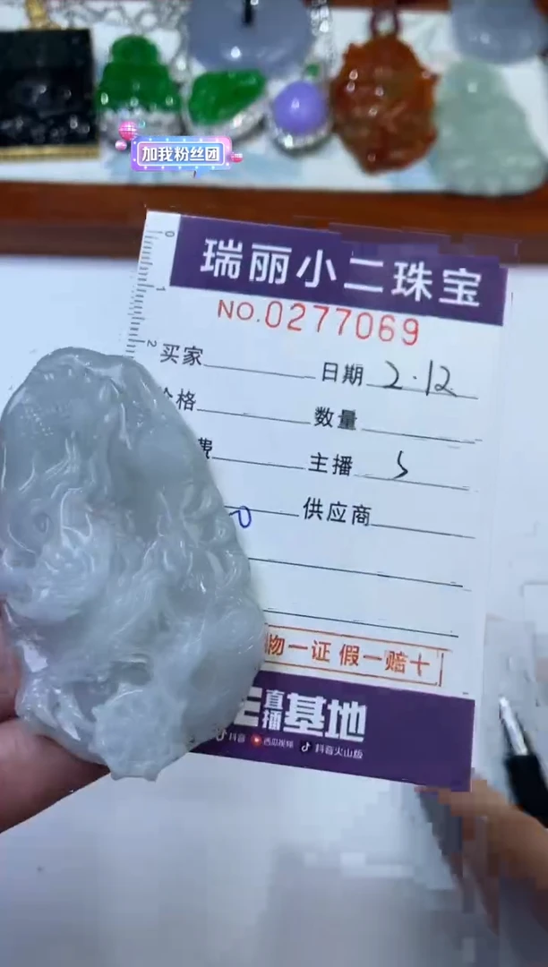 【闪购商品】翡翠颈饰未镶嵌277069