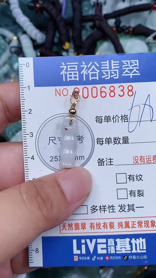 颈饰未镶嵌翡翠...0006838