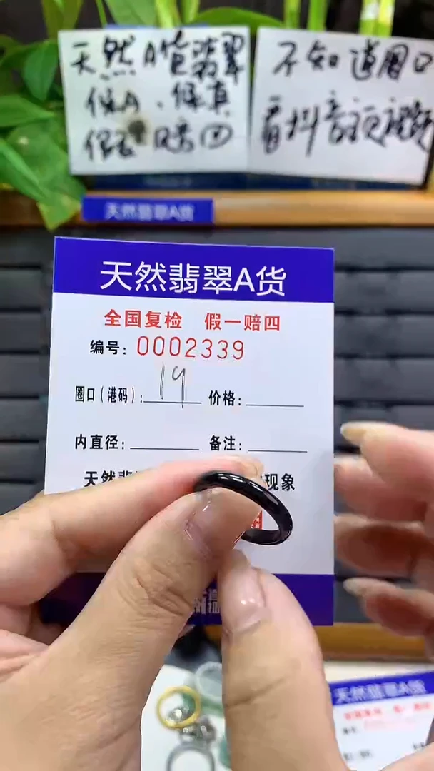 【闪购商品】翡翠戒指未镶嵌2339天然翡翠A货