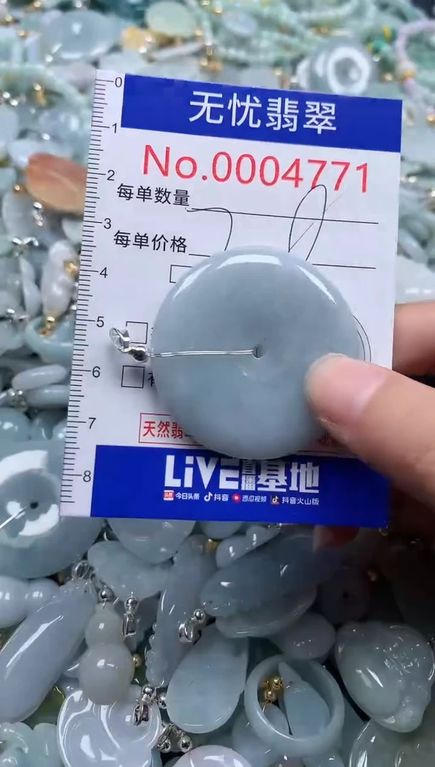 翡翠未镶嵌吊坠(不含链)4771