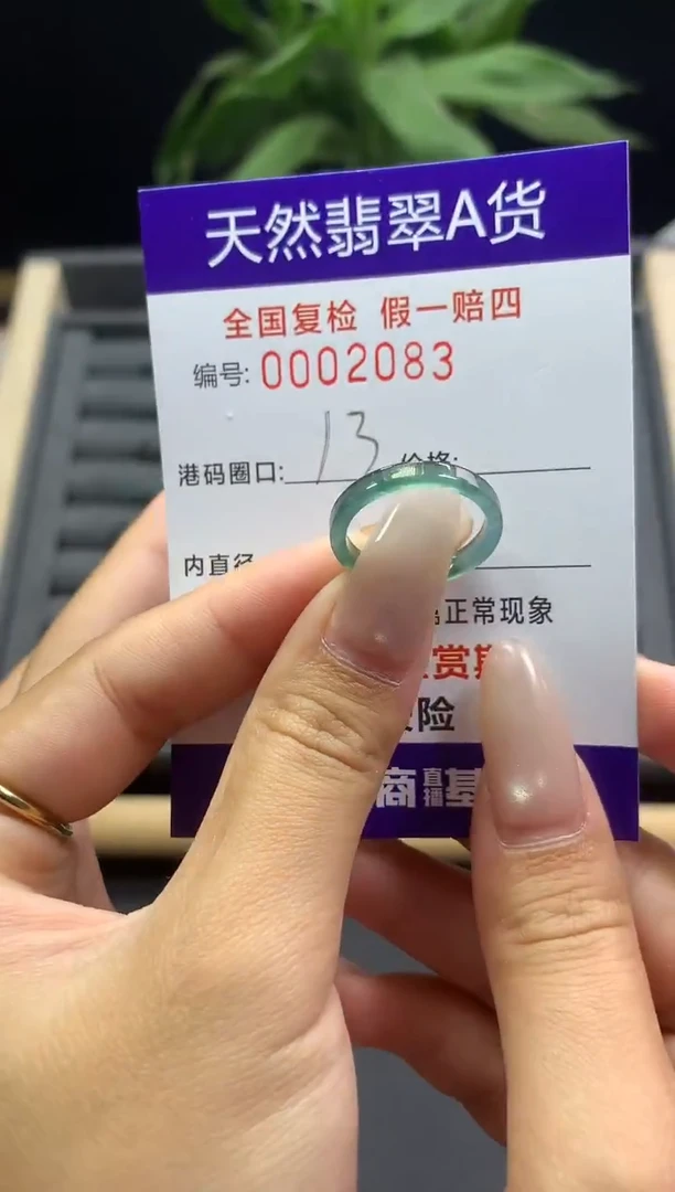 未镶嵌戒指翡翠天然  2083