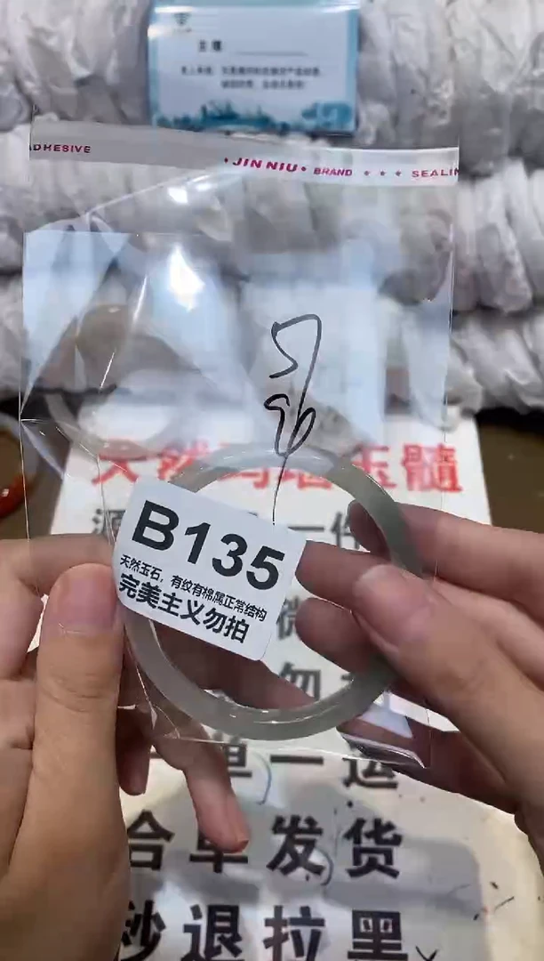 手镯玛瑙/玉髓未镶嵌57