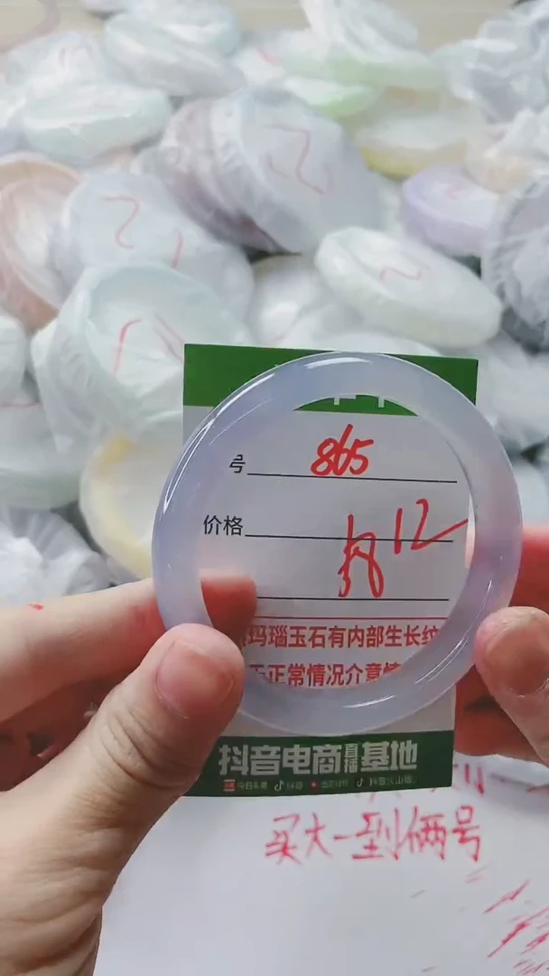 【闪购商品】玛瑙/玉髓手镯未镶嵌865