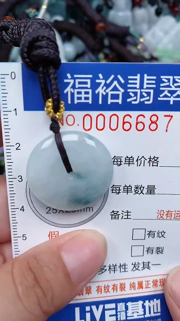 颈饰未镶嵌翡翠...0006687