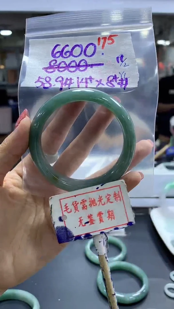 【闪购商品】定制翡翠未镶嵌毛货需精细抛光175多样性发1件6600