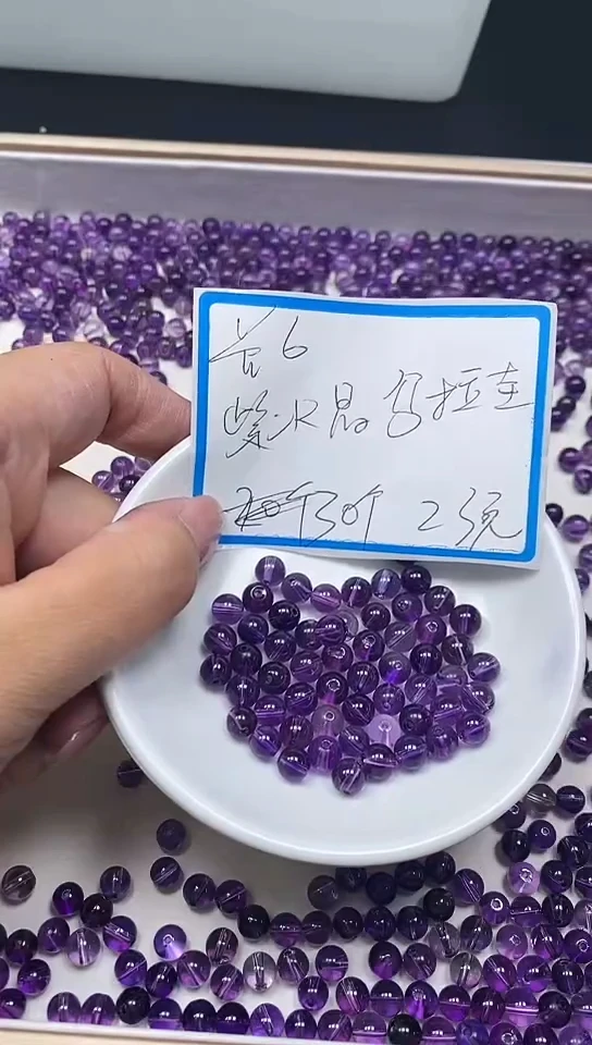 【闪购商品】散珠未镶嵌水晶C692 紫水晶6mm30个23元