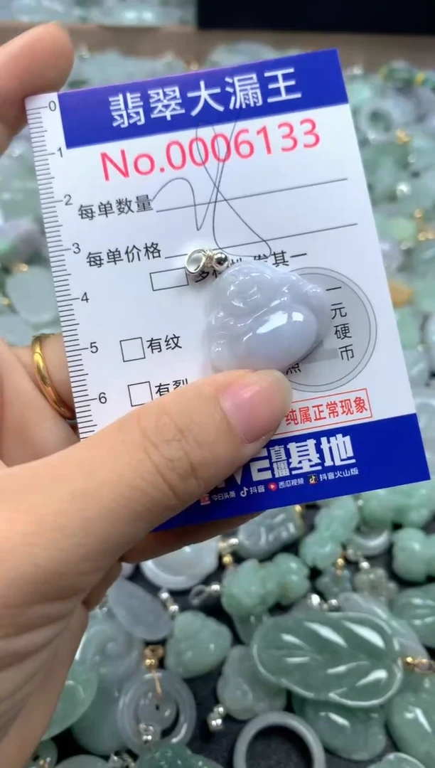 翡翠未镶嵌吊坠(不含链)6133
