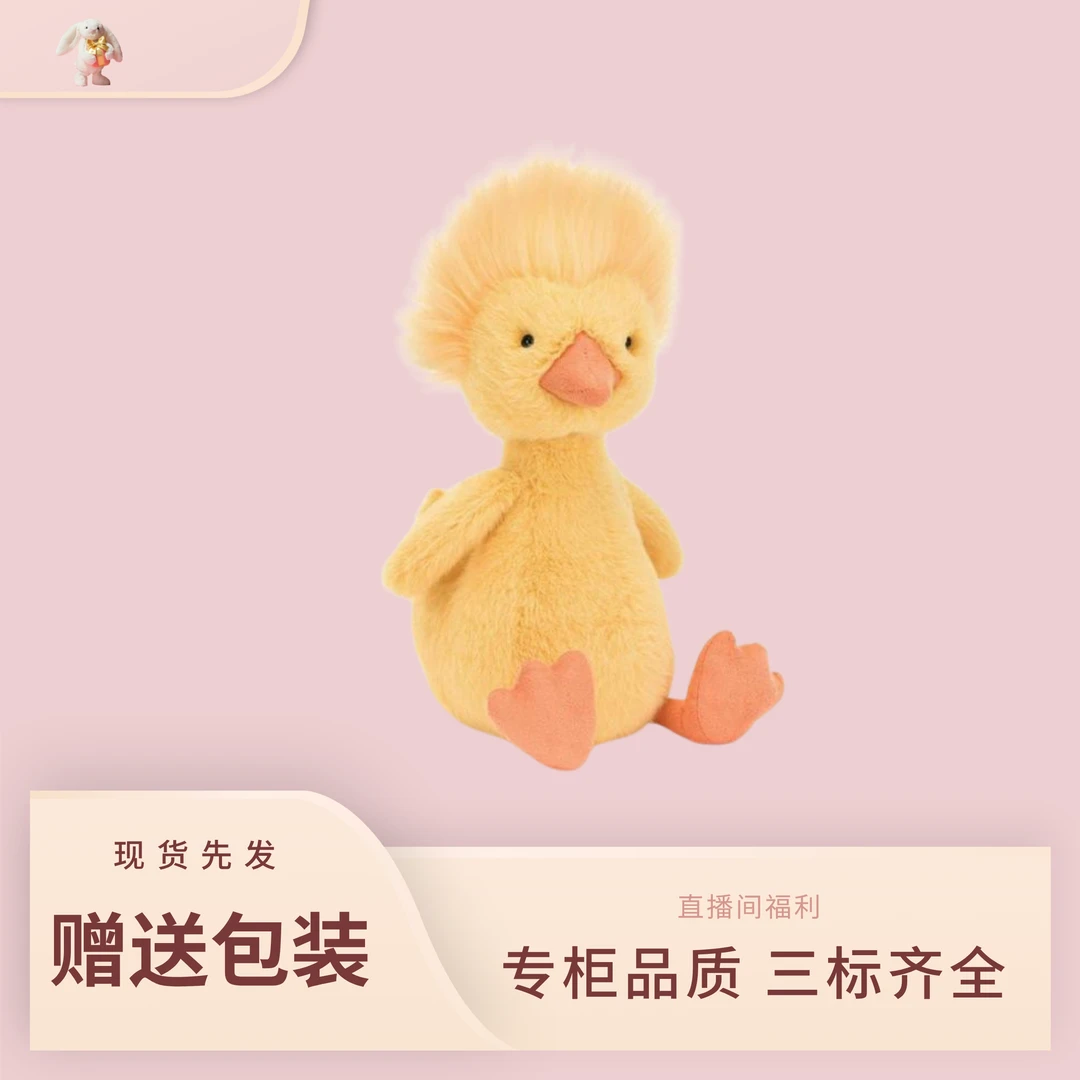 Dorit Duckling多瑞特炸毛鸭子玩偶