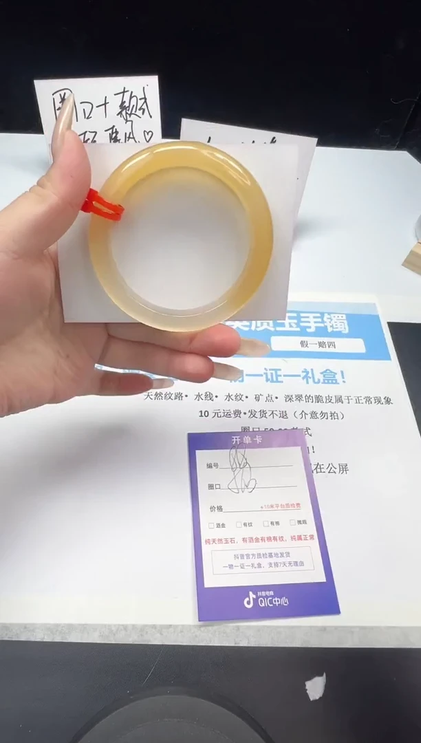 石英质玉手镯未镶嵌88--56.3  玛瑙玉髓
