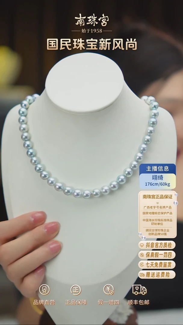 海水珍珠未镶嵌项链9-9.5mm