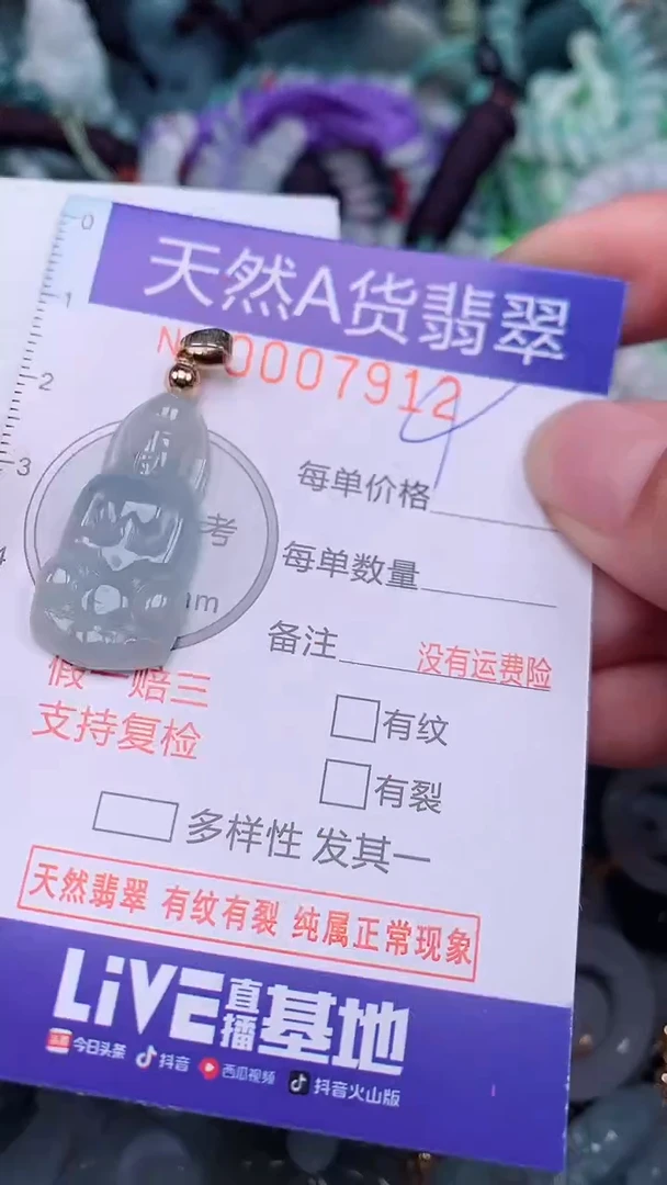 翡翠未镶嵌颈饰...0007912