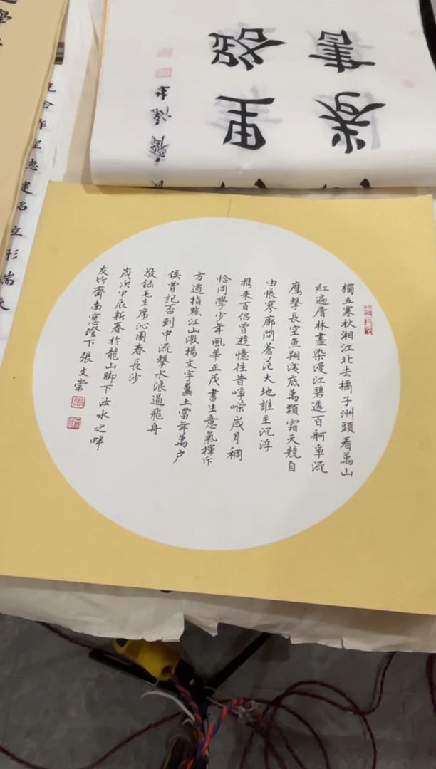 【闪购商品】卡纸沁园春长沙 斗方 张文崇老师