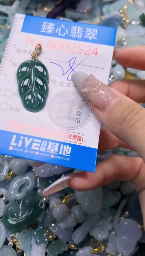 吊坠(不含链)未镶嵌翡翠2524