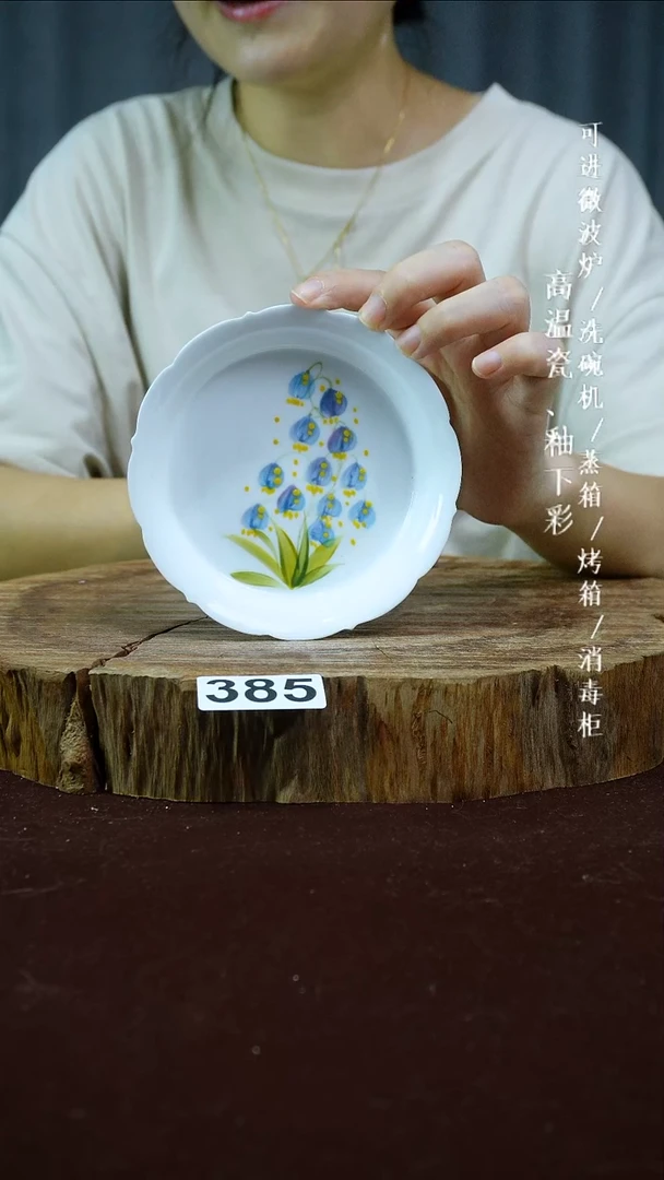 其他高温瓷（小花刺）385