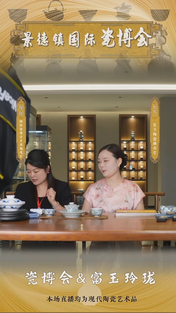 摆件瓷博会-富玉专场-9174