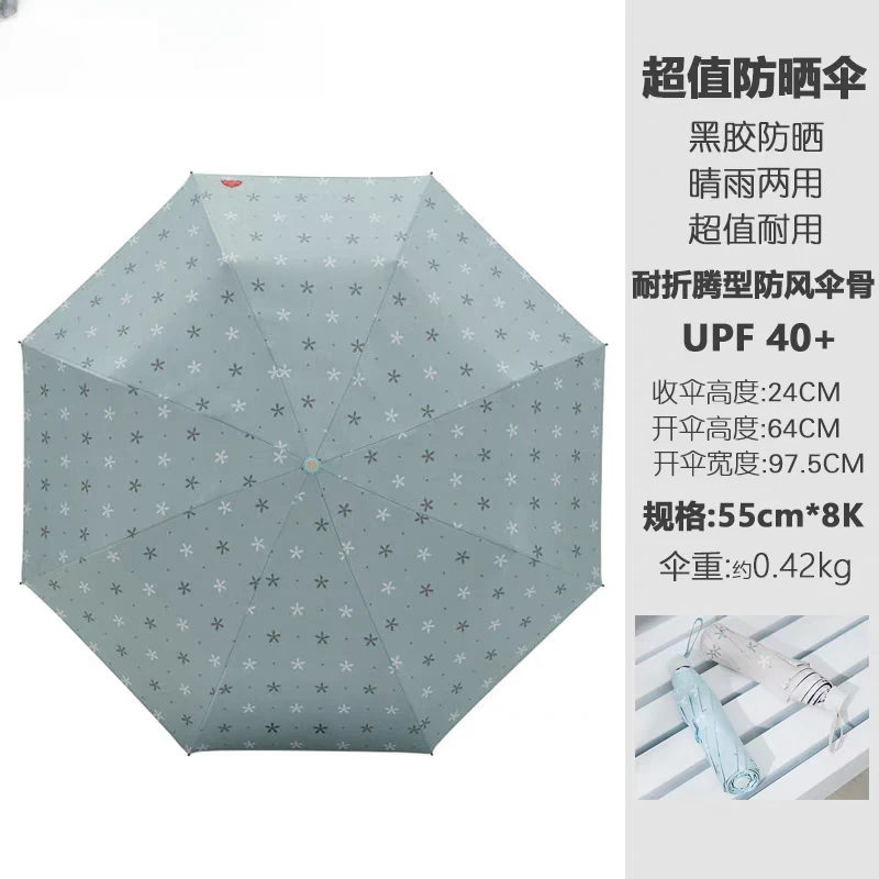 【XC-1371】遮阳防晒紫外线晴雨两用防晒伞