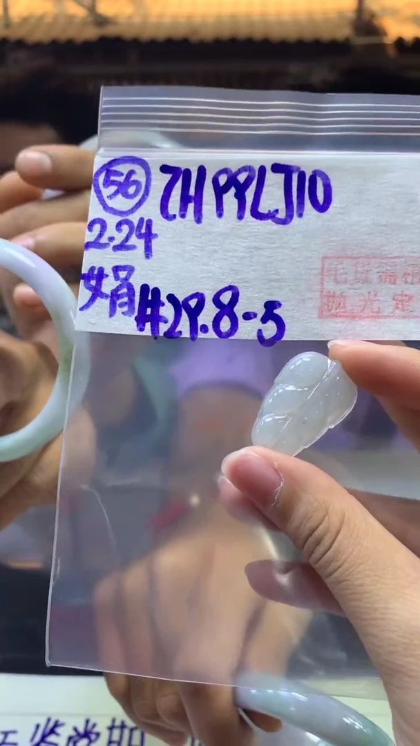 【闪购商品】定制翡翠未镶嵌56叶子29.8+99元+拍一发一