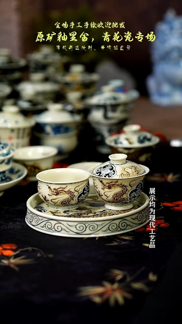 瓷器釉里金穿花龙纹三件套