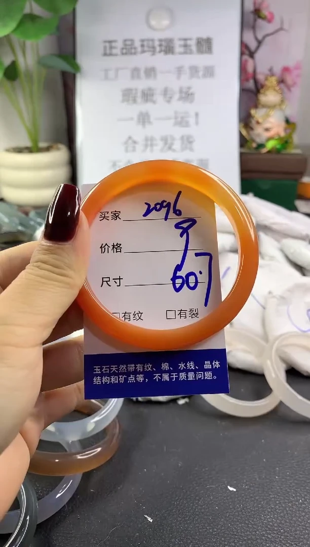 手镯玛瑙/玉髓未镶嵌2096