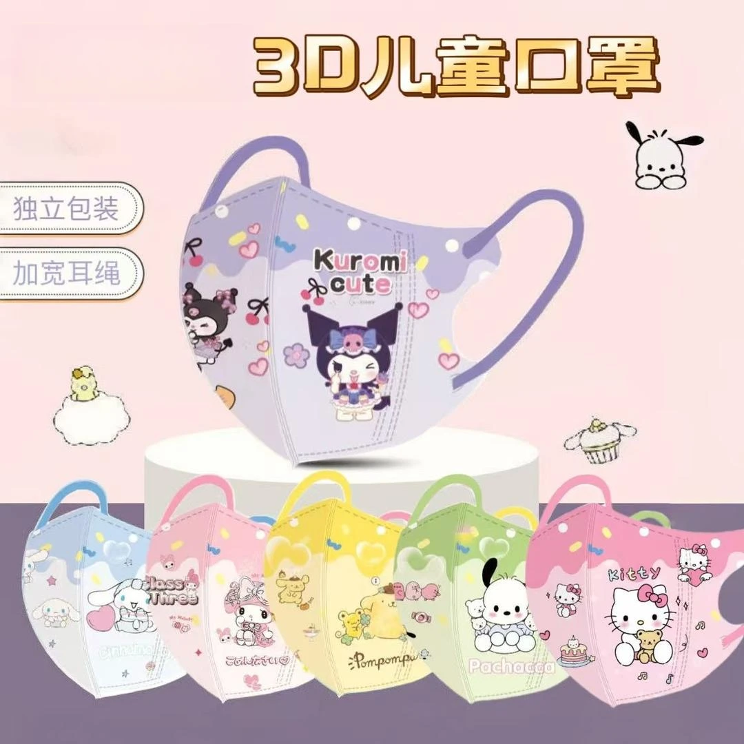 【金柚子】独立包装甜甜圈3-12岁儿童防护口罩印花卡通网红