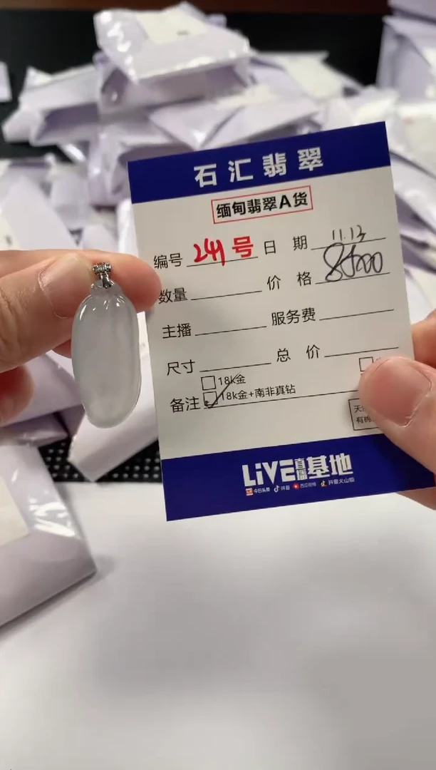 颈饰18K金镶嵌翡翠1