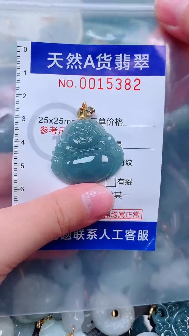 吊坠(不含链)未镶嵌翡翠1