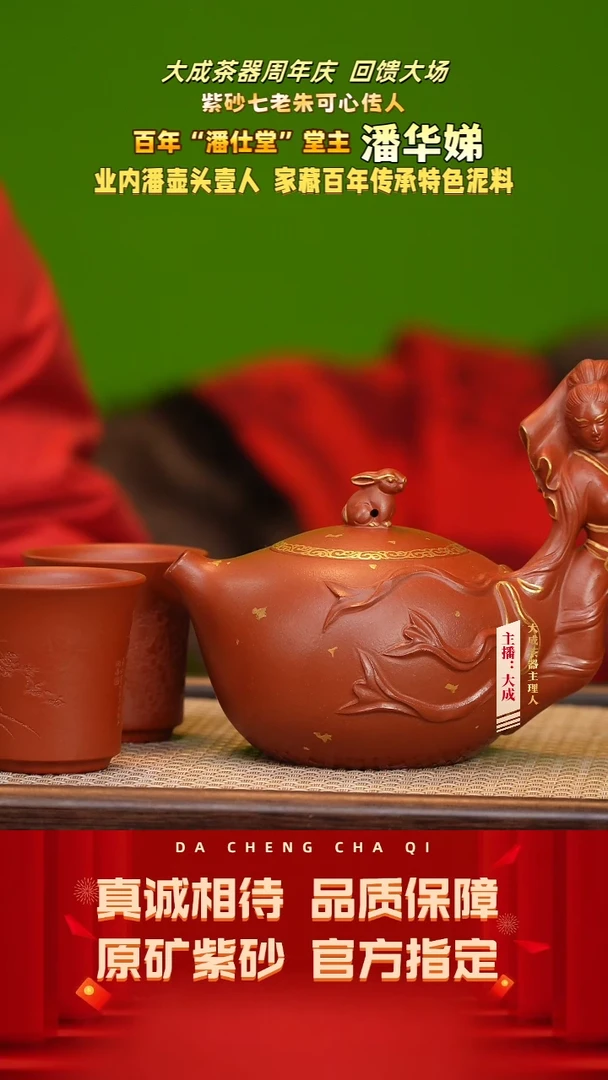 【闪购商品】紫砂茶壶50号潘华娣 南山红 280cc左右