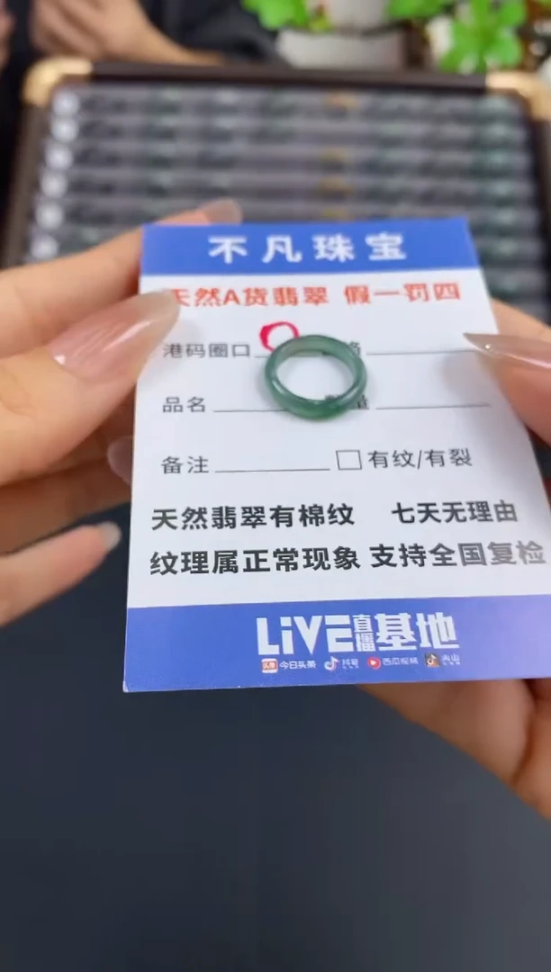 未镶嵌戒指翡翠天然A货翡翠015