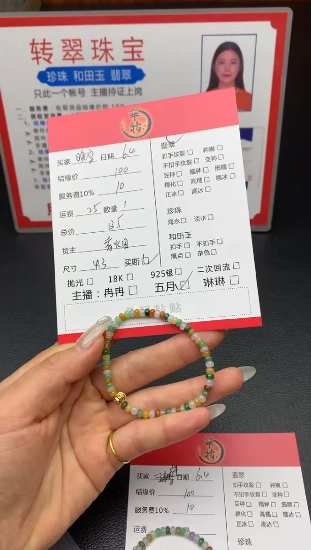 未镶嵌手链翡翠手串