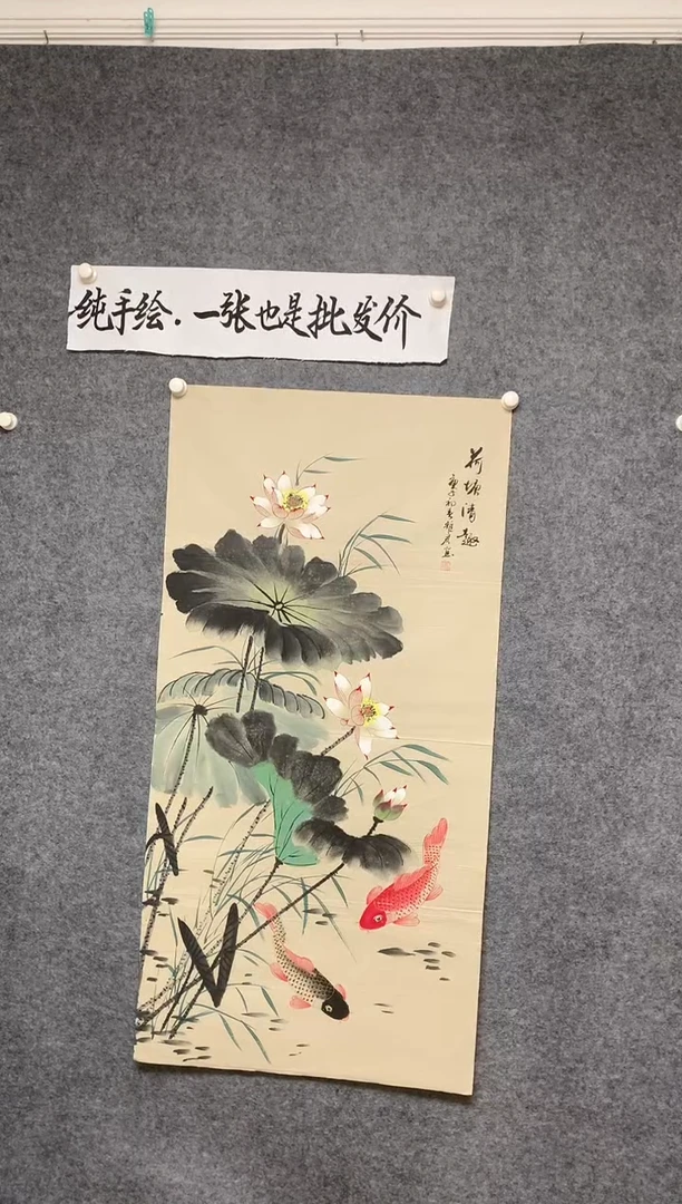竖款雅君老师精品荷花九鱼图尺寸136*68