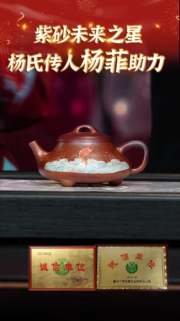 【闪购商品】紫砂茶壶33 杨菲老师专场