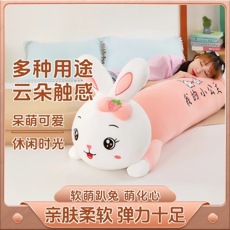 软体大兔子毛绒玩具床上睡觉抱枕柔软舒适儿童玩偶毛茸情人节礼物