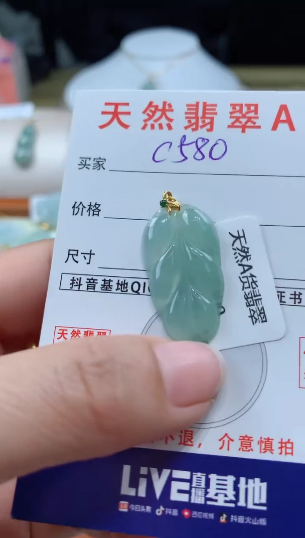 【闪购商品】翡翠颈饰18K金镶嵌 天然A货翡翠挂件