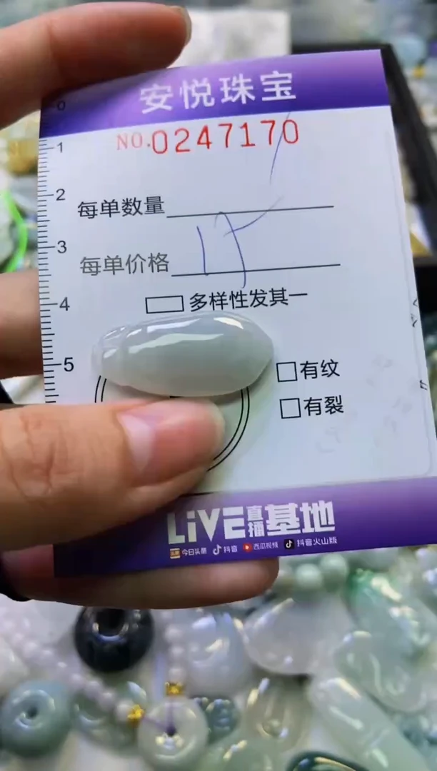 颈饰未镶嵌翡翠闪购0247170